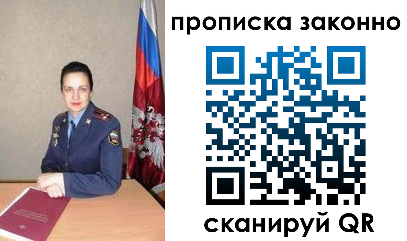 временная регистрация собственник в Зеленоградске