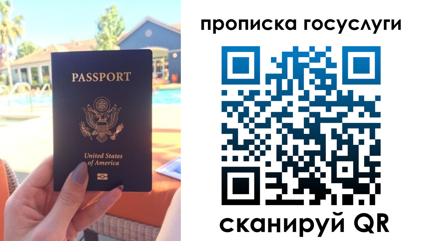 прописка для школы в Зеленоградске