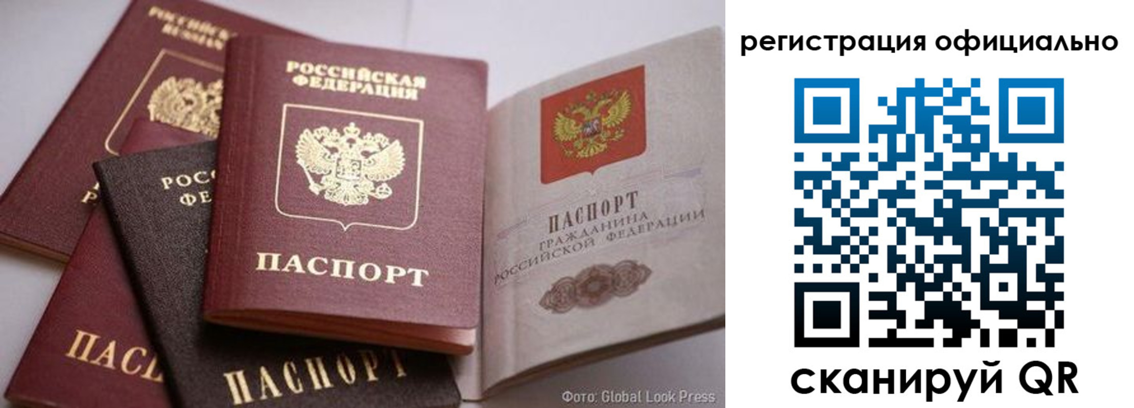 временная прописка в Зеленоградске