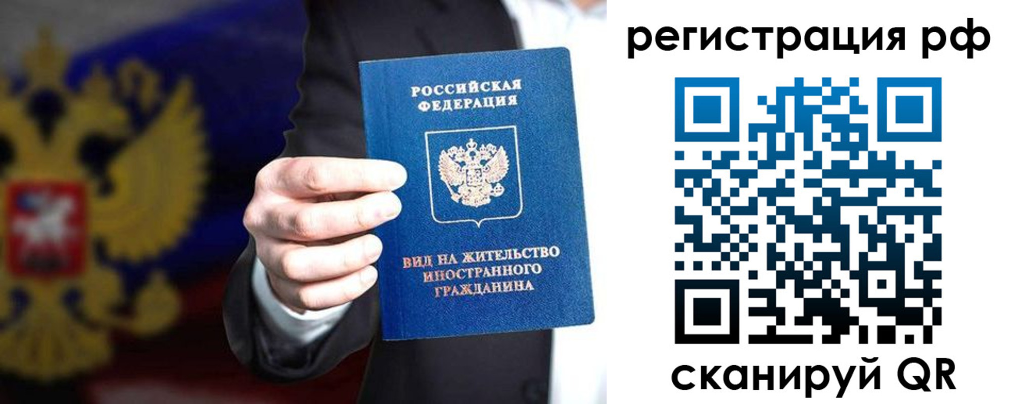 временная регистрация поиск в Зеленоградске