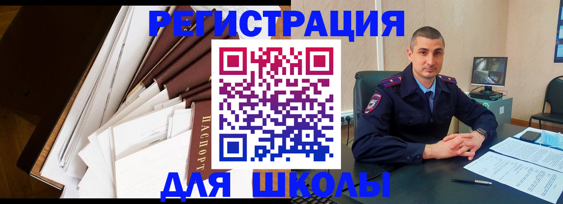 прописка в квартире в Зеленоградске