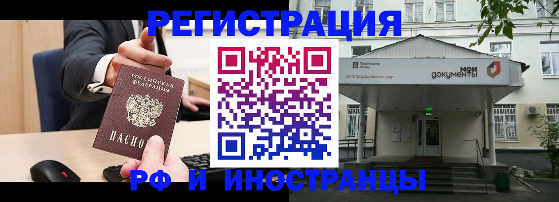 прописка для военкомата в Зеленоградске