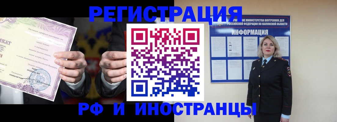 прописка для кредита в Зеленоградске