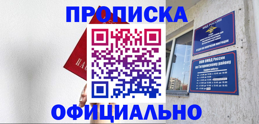 найти адрес прописки в Зеленоградске