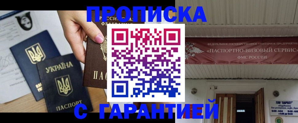 найти адрес прописки в Зеленоградске