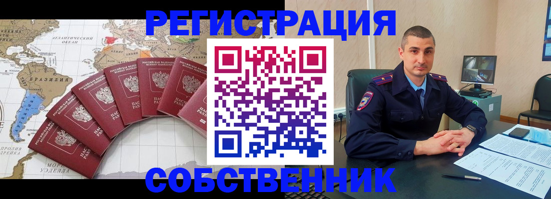 прописка для кредита в Зеленоградске