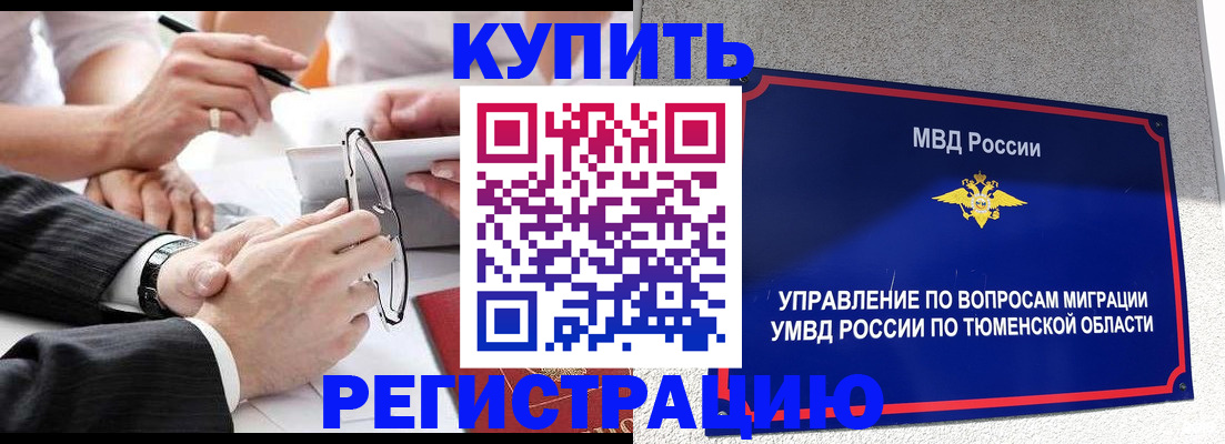 прописка ребенка в Зеленоградске