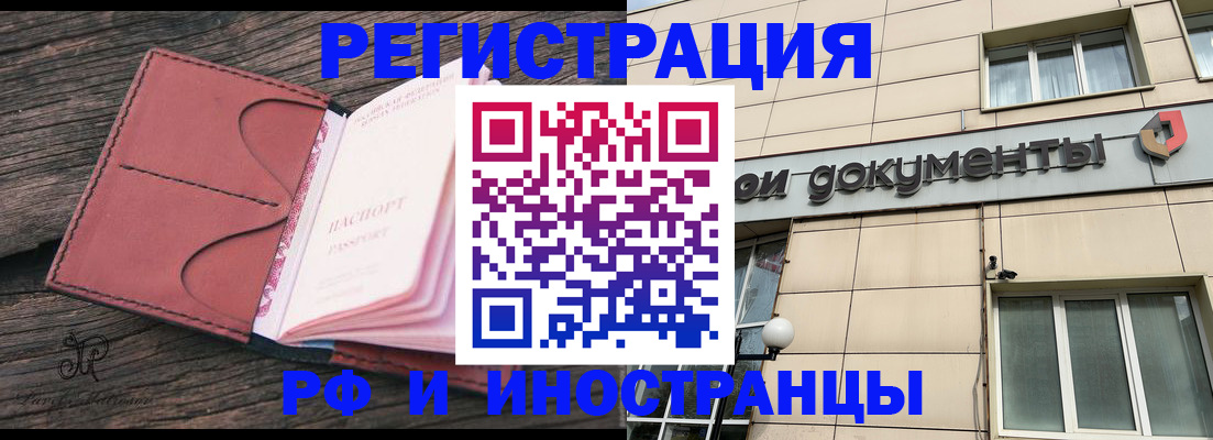 прописка для кредита в Зеленоградске