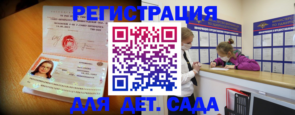 временная регистрация в Зеленоградске